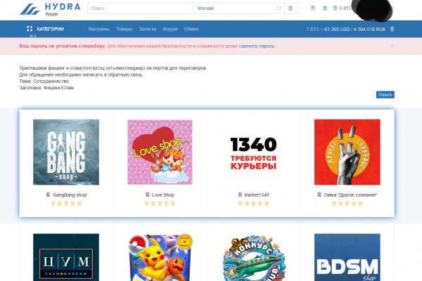 Гидра кракен