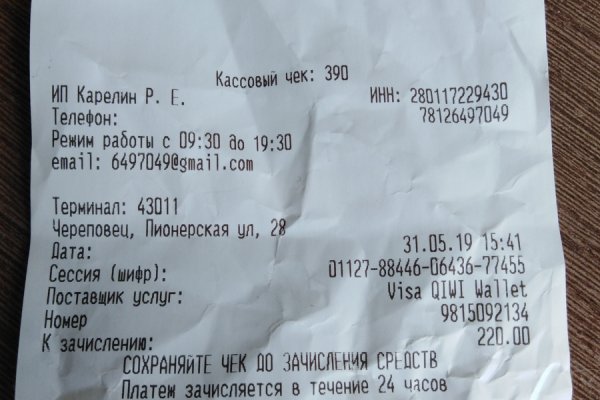 Как найти сайт кракен