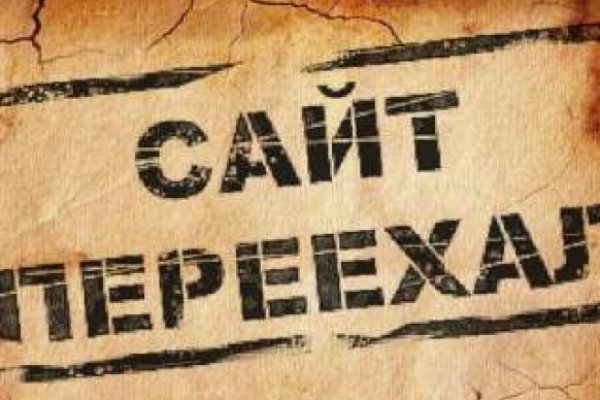 Как купить наркотик в кракен